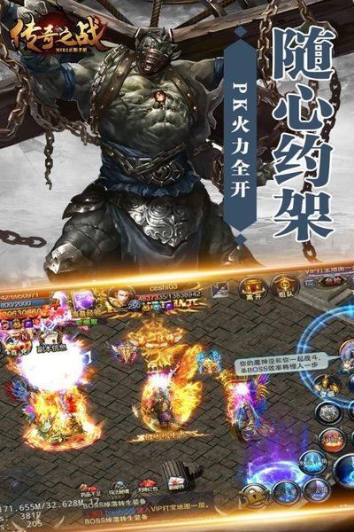 传奇之战无限金币版 游戏截图