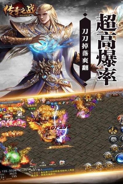 传奇之战无限金币版 游戏截图