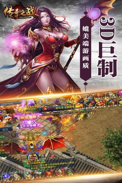 传奇之战无限金币版 游戏截图