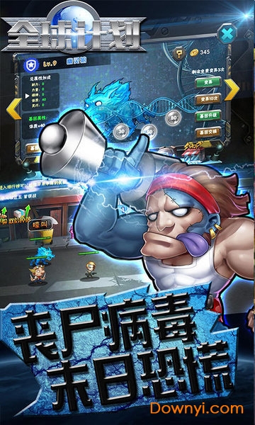 全球计划内购修改版 游戏截图